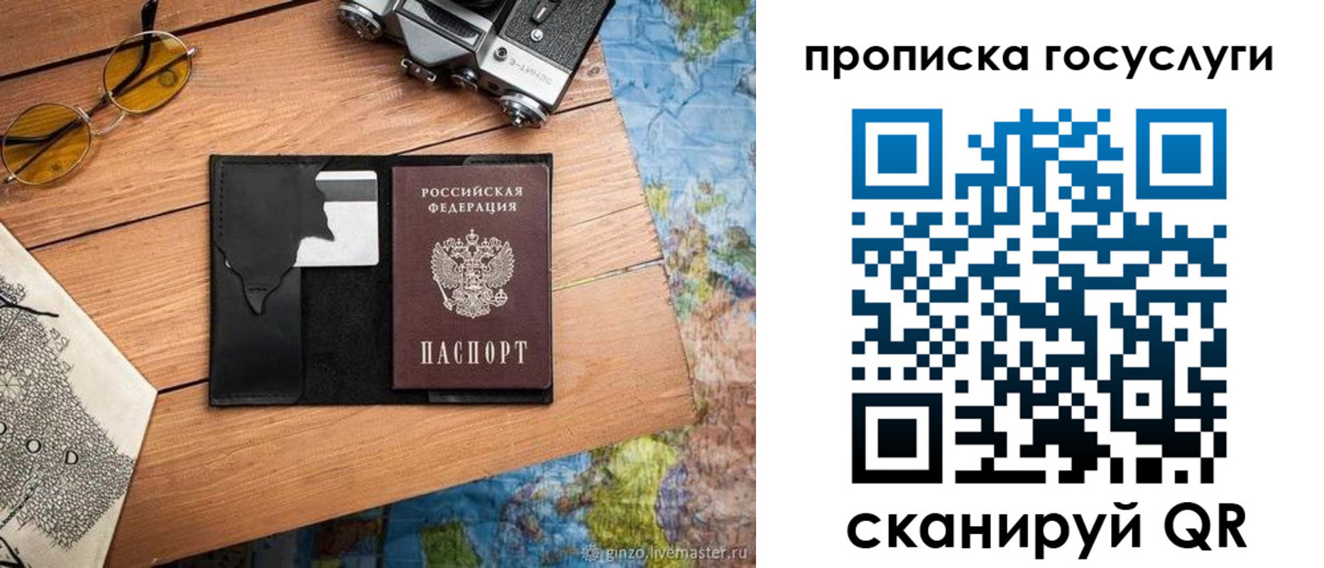 прописка для кредита в Усть-Лабинске