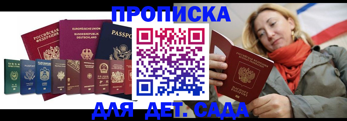 прописка законно в Усть-Лабинске