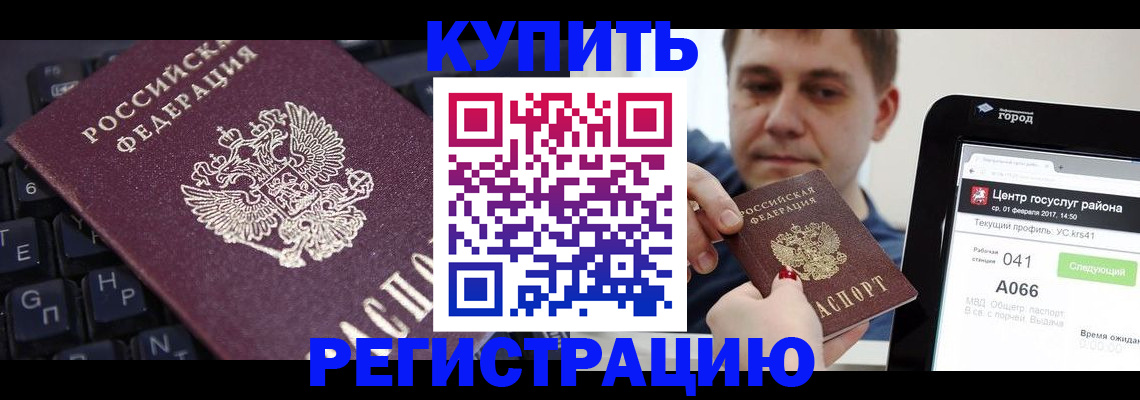 прописка в квартире в Усть-Лабинске