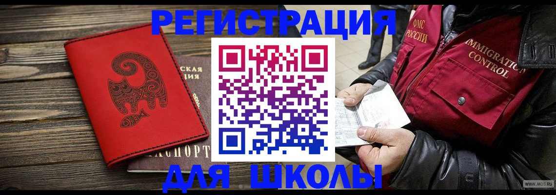 временная регистрация законно в Усть-Лабинске
