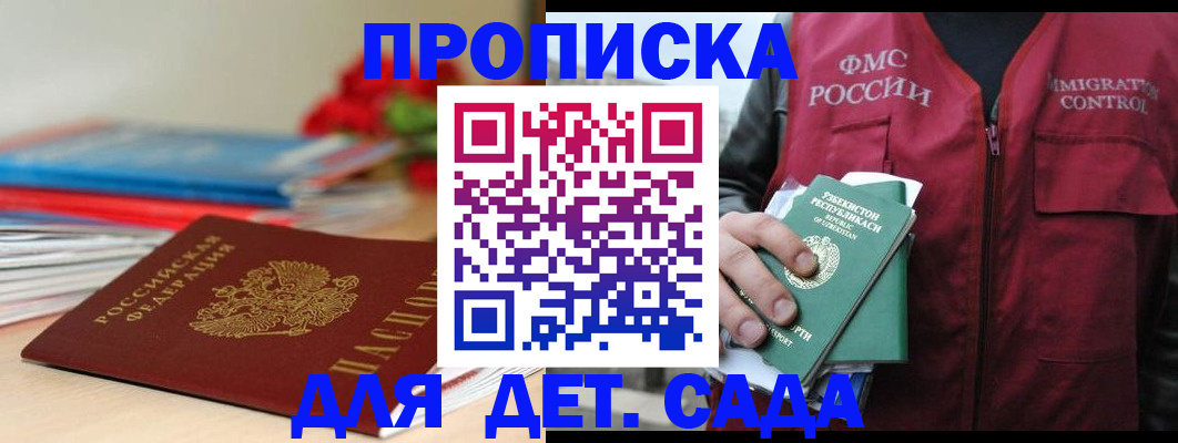 прописка для военкомата в Усть-Лабинске