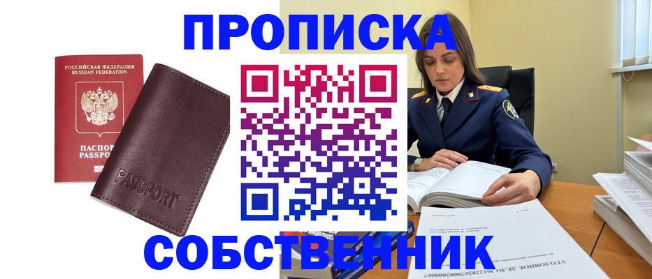 временная регистрация гарантия в Усть-Лабинске