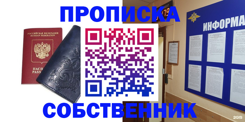 пропишу в квартире в Усть-Лабинске