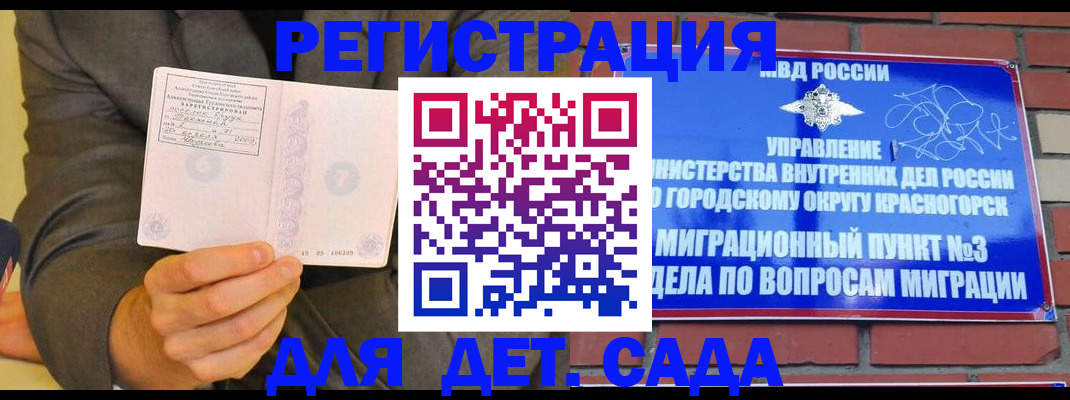 прописка для работы в Усть-Лабинске