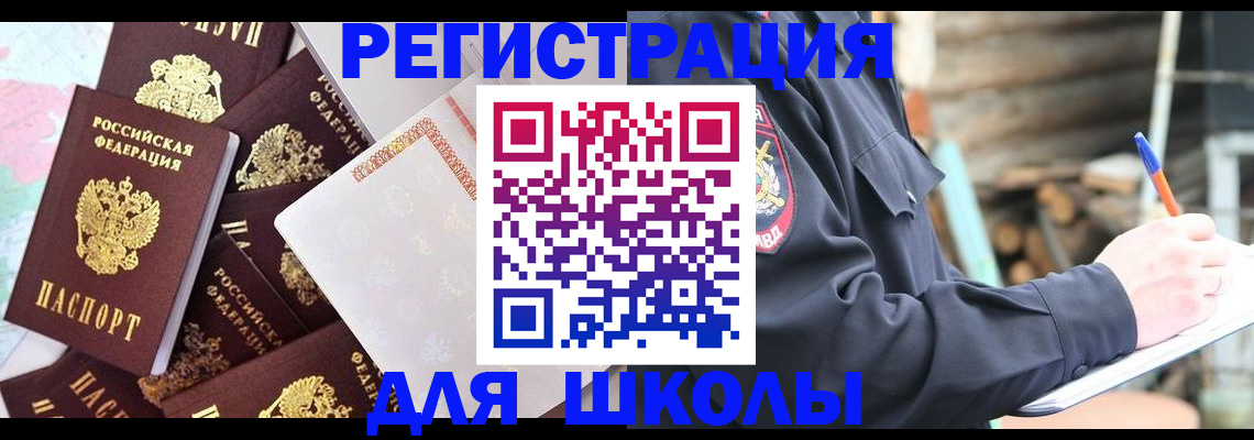 прописка иностранных граждан в Усть-Лабинске